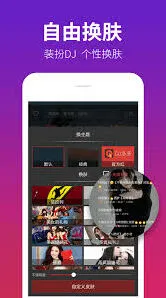 DJ多多上传音乐到百度知道操作步骤