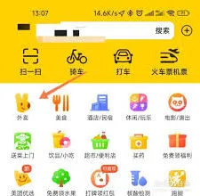 美团异地