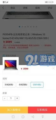 笔记本配置选择方法：《笔记》使用攻略
