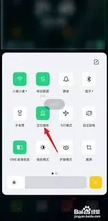 百度地图定位他人手机位置详细教程