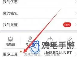 百度地图改当前定位使用指南