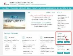 学信网零散学历信息查询方法全解