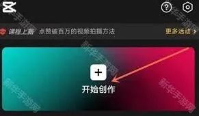 剪映导入