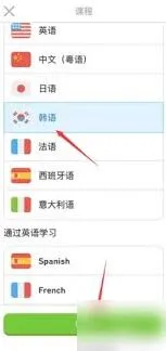 多邻国日语学习完整教程