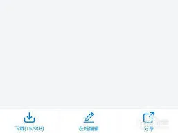 《钉钉》：文件发送到微信操作手册