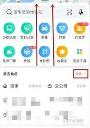 高德地图如何修改