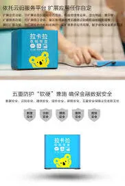 教程：拉卡拉收款宝怎么用