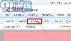 淘宝店铺怎么开设详细方法