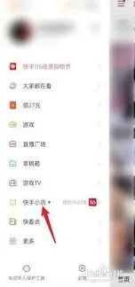 快手查看我的评价设置教程