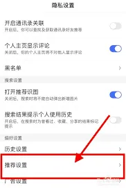 百度关闭兴趣推荐实用方法