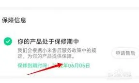 小米商城如何查询
