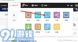 QQ空间说说图片删除方法教程