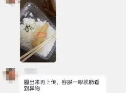 美团外卖吃到异物理赔方法指南