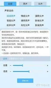 知乎如何朗读当前文章功能教程