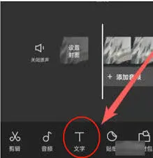 剪映：识别字幕功能使用指南