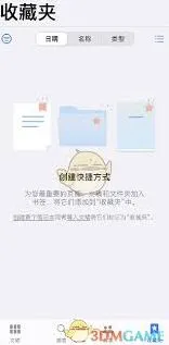 GoodNotes：收藏删除实用教程