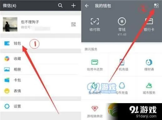 《微信》红米note8设置微信指纹支付技巧分享
