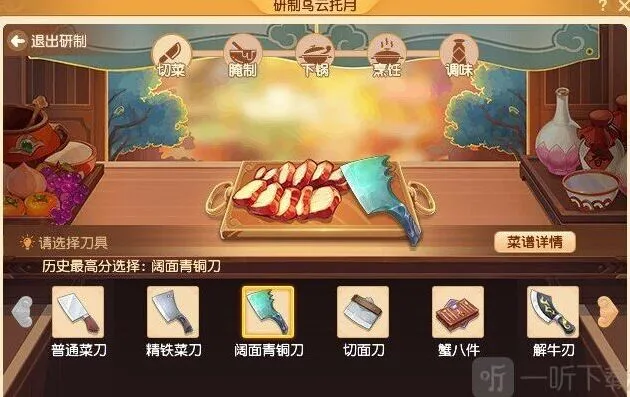 梦幻西游乌云托月怎么做 乌云托月制作攻略