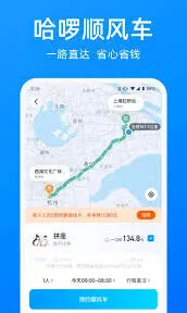 哈啰顺风车