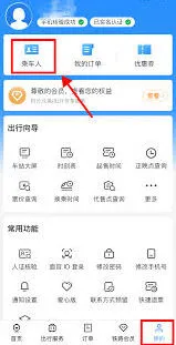 铁路12306携儿童购票完整攻略