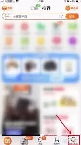 菜鸟驿站app解绑帐号步骤指南