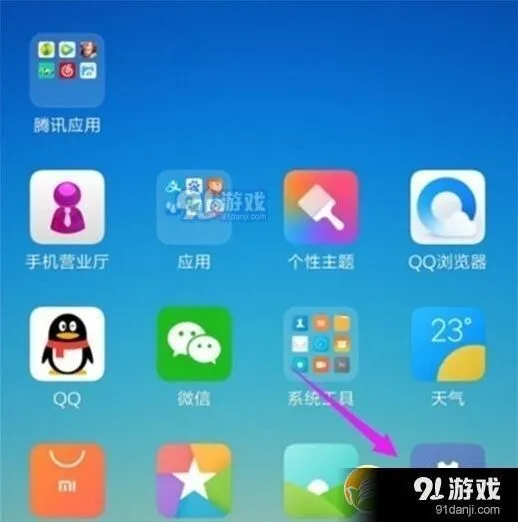 小米9pro开启悬浮窗权限详细方法