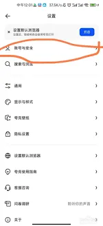 夸克修改昵称步骤详解