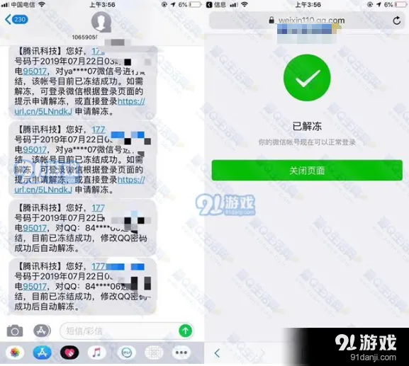 《QQ》:永久封号解除方法详述