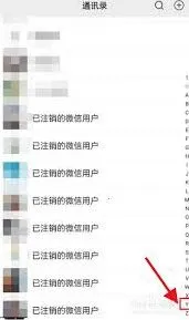 微信注销后还能查到微信号吗方法教程