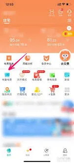网上国网添加新用户操作详解