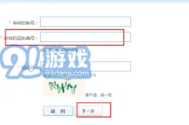 《QQ》好友申诉回执编号获取指南