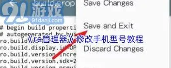 百度 re管理器如何更改手机型号教程