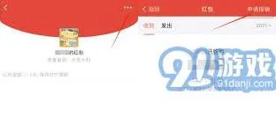 微信红包退款规则全攻略