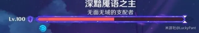 原神月之四新增成就教程