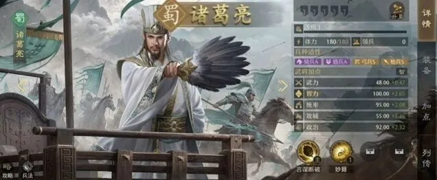 《九牧之野》：无策枪队搭配思路解析