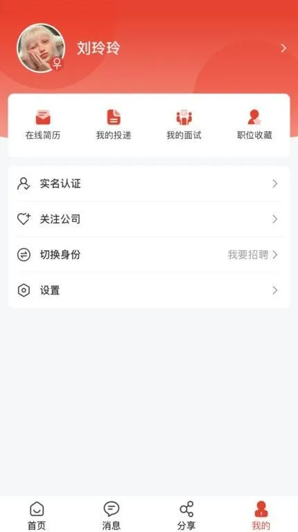 人民日报招聘平台