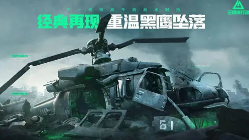 三角洲行动双端互通全说明：手机与PC端互通