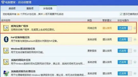天猫dandelion软件介绍与卸载技巧