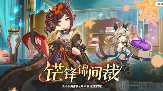 《原神》4.5前瞻国际服兑换码玩法详解
