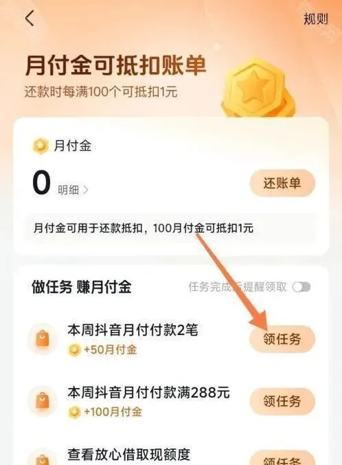 抖音方法