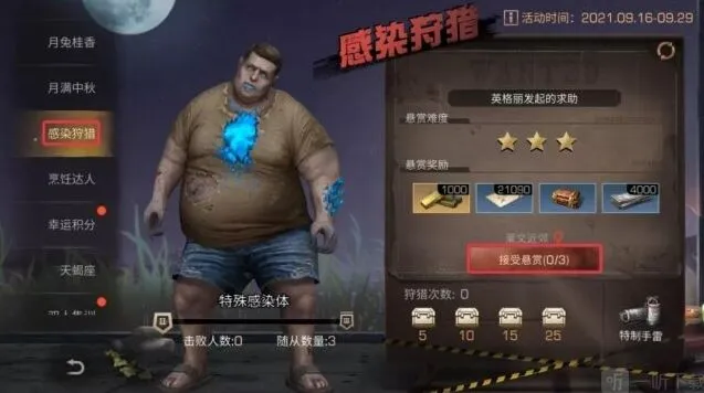 明日之后感染狩猎玩法全攻略