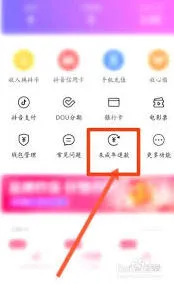 抖音充值抖币退款攻略操作详解