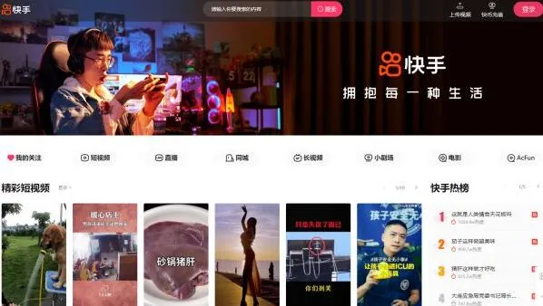 快手网页版登录入口操作详解