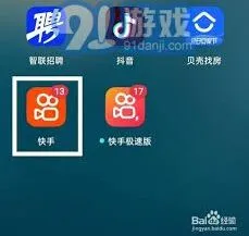 《快手》极速版任务中心开启指南