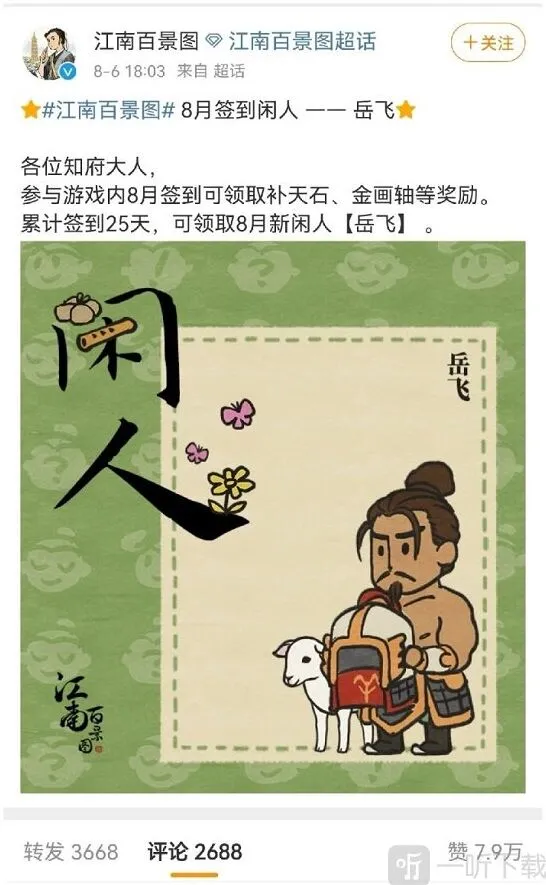 命运百景