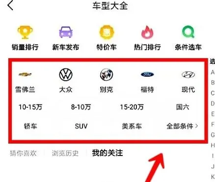 懂车帝方法