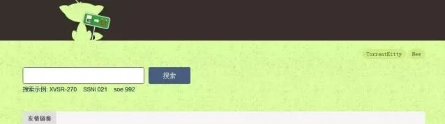 QQ 磁力天堂最新版地址在线搜种子使用指南