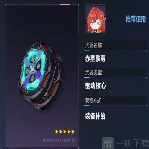崩坏3赤星霹雳技能攻略详解