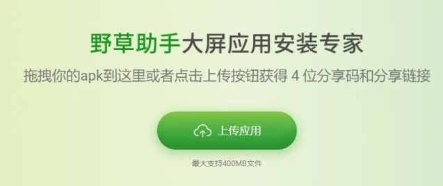 ES文件浏览器远程安装功能详细教程