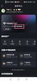 微信优酷自动续费取消完整方法